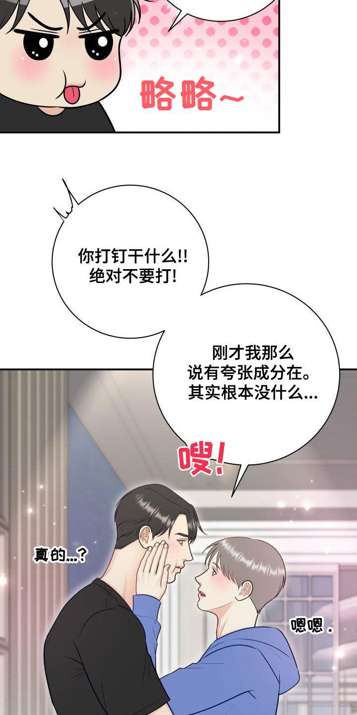 《我非常幸福》第98章【第二季】只能想起我 第10页