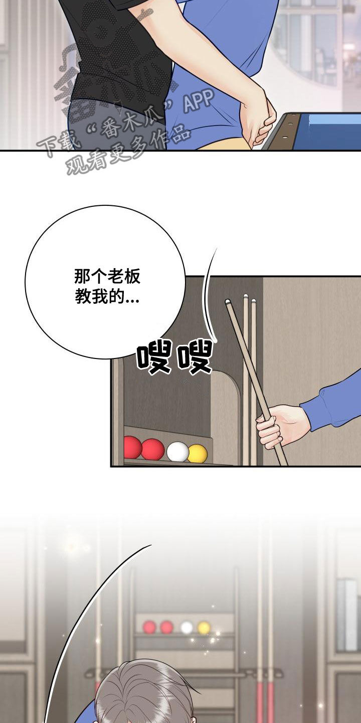 《我非常幸福》第98章【第二季】只能想起我 第11页