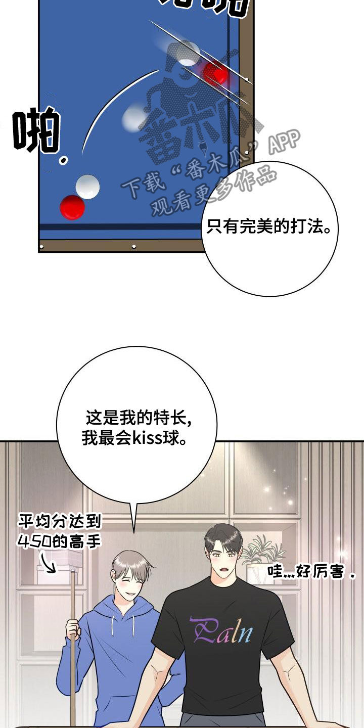 《我非常幸福》第98章【第二季】只能想起我 第13页