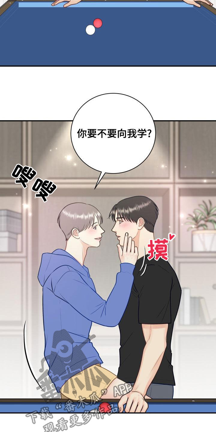 《我非常幸福》第98章【第二季】只能想起我 第14页