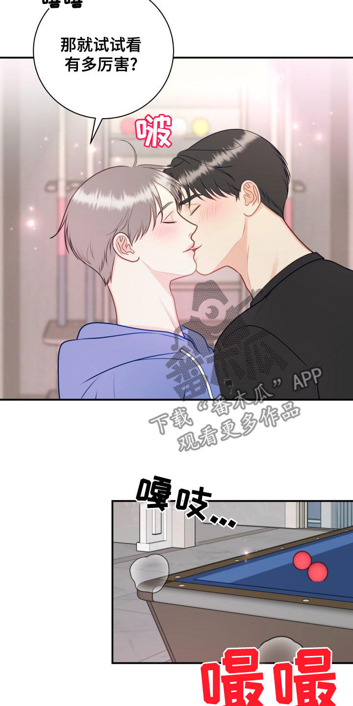 《我非常幸福》第98章【第二季】只能想起我 第16页