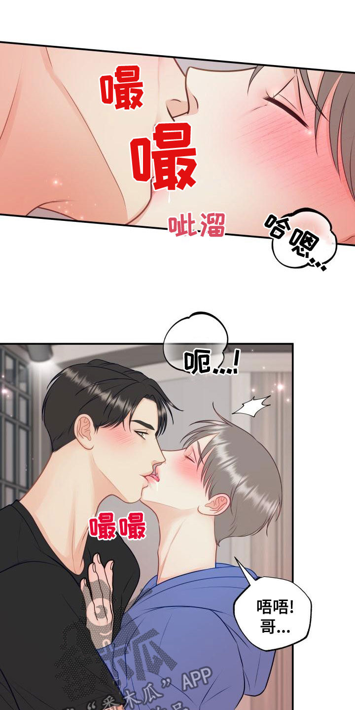 《我非常幸福》第98章【第二季】只能想起我 第18页