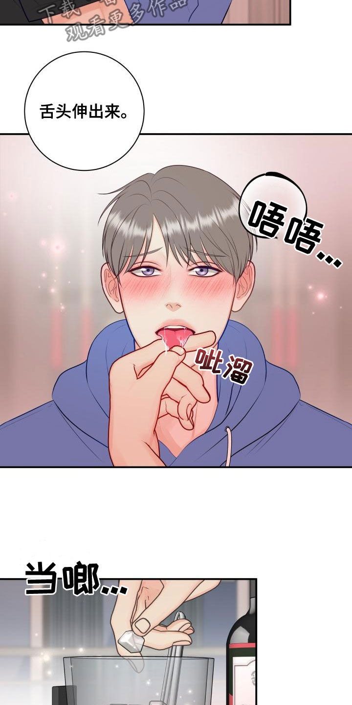 《我非常幸福》第98章【第二季】只能想起我 第19页