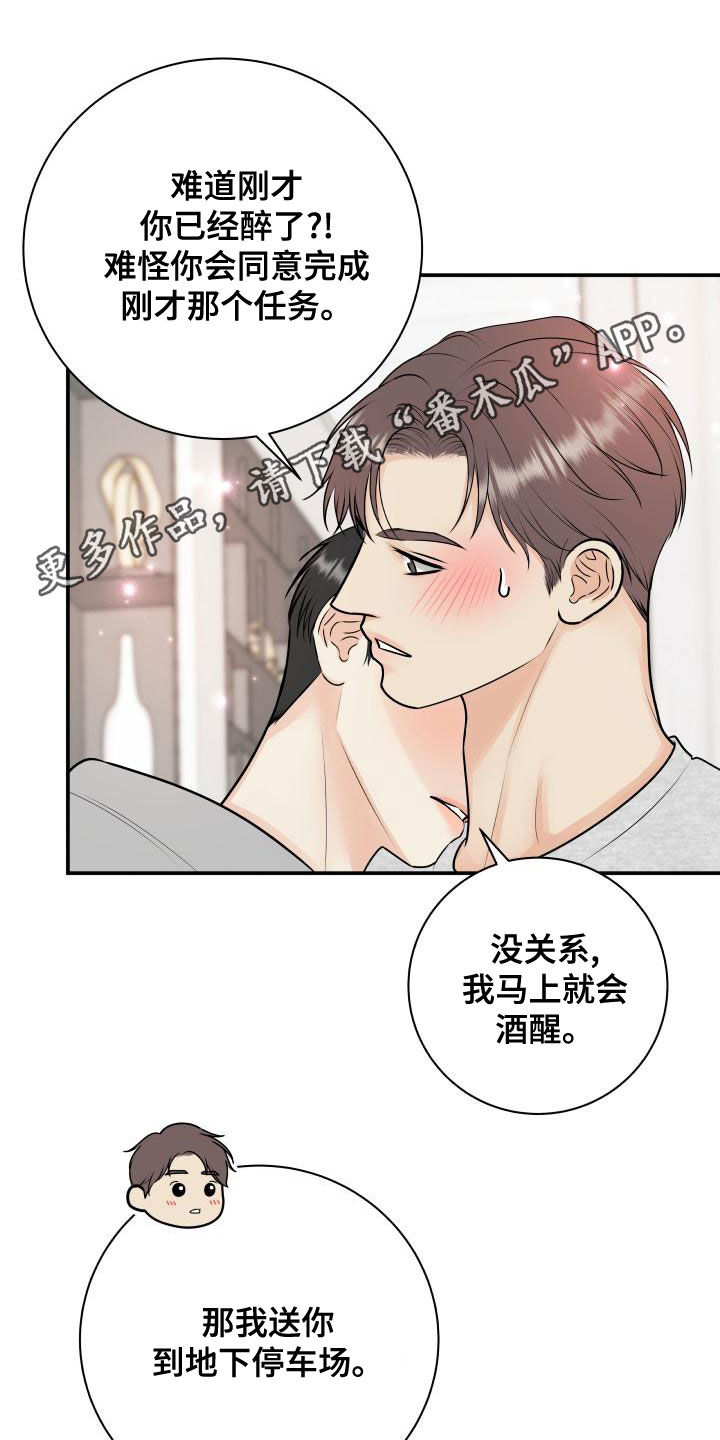 《我非常幸福》第98章【第二季】只能想起我 第1页