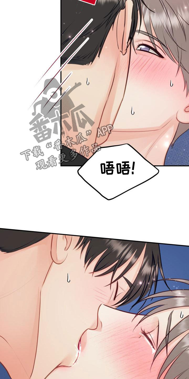 《我非常幸福》第98章【第二季】只能想起我 第22页