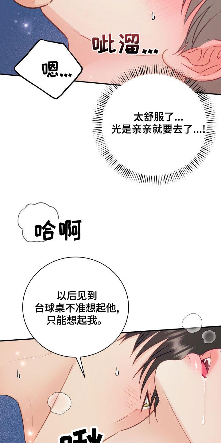 《我非常幸福》第98章【第二季】只能想起我 第23页