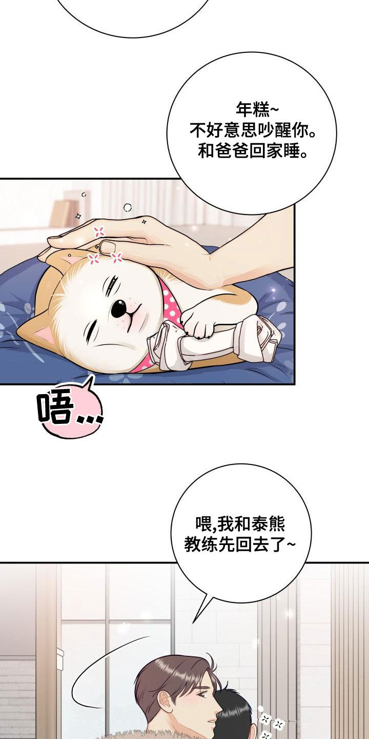 《我非常幸福》第98章【第二季】只能想起我 第2页