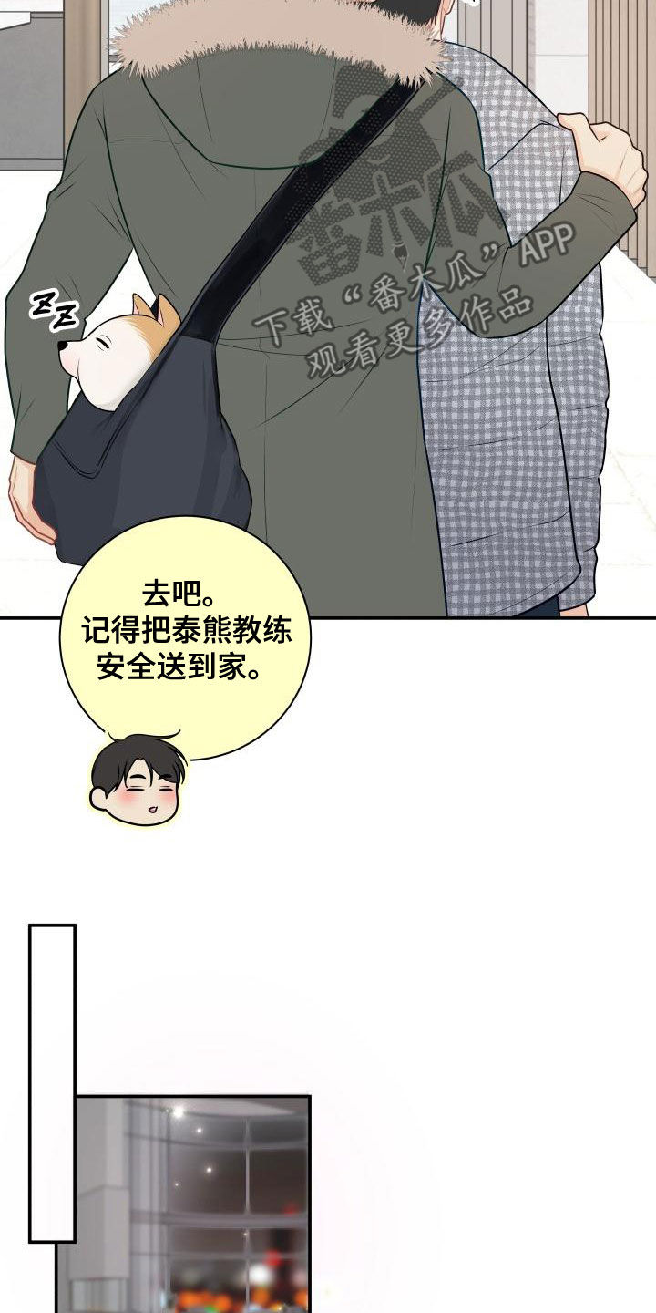 《我非常幸福》第98章【第二季】只能想起我 第3页