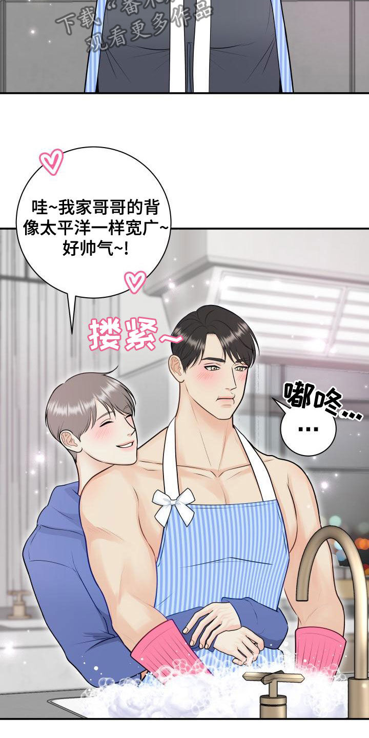《我非常幸福》第98章【第二季】只能想起我 第5页
