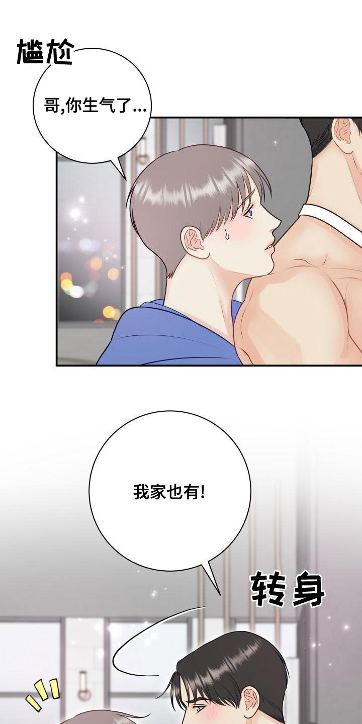 《我非常幸福》第98章【第二季】只能想起我 第6页
