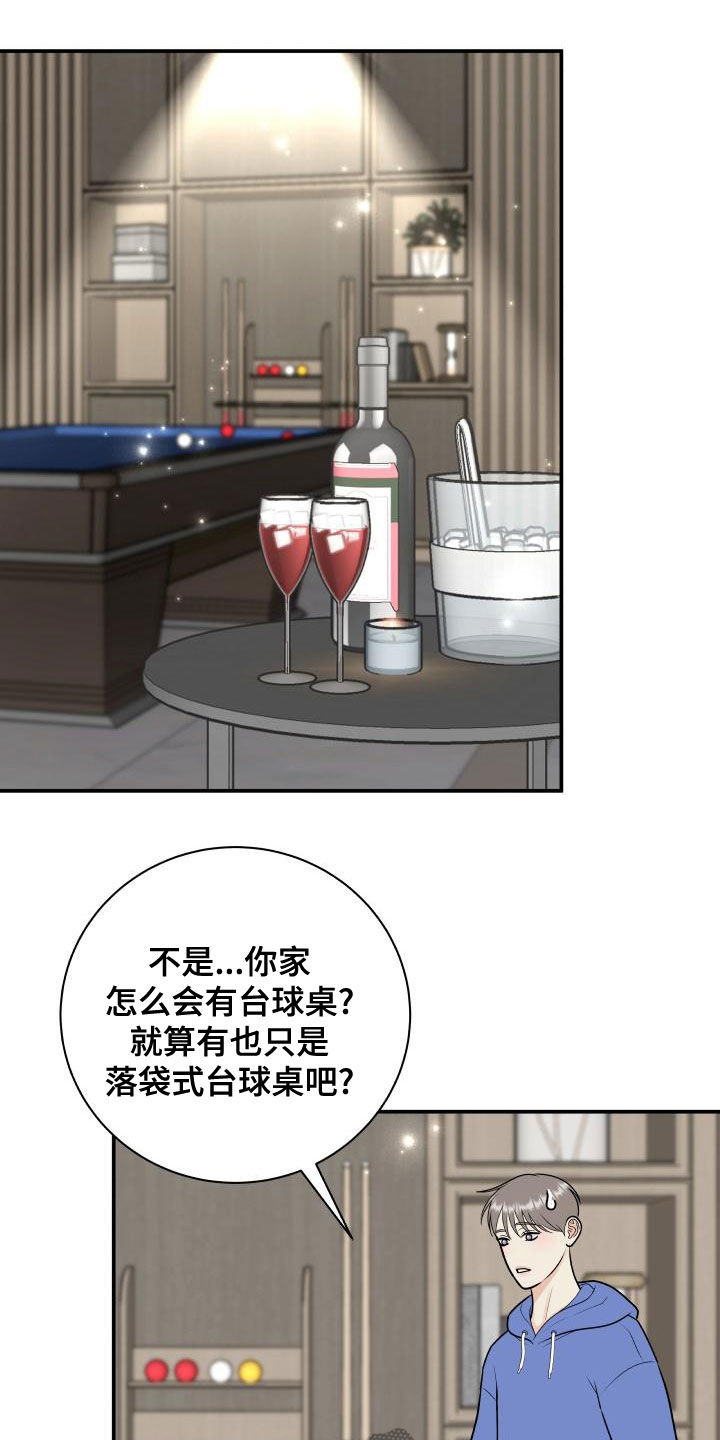 《我非常幸福》第98章【第二季】只能想起我 第8页