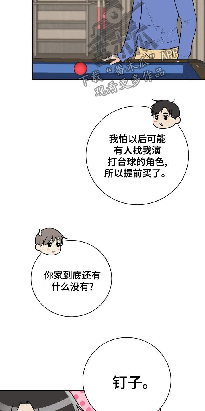 《我非常幸福》第98章【第二季】只能想起我 第9页