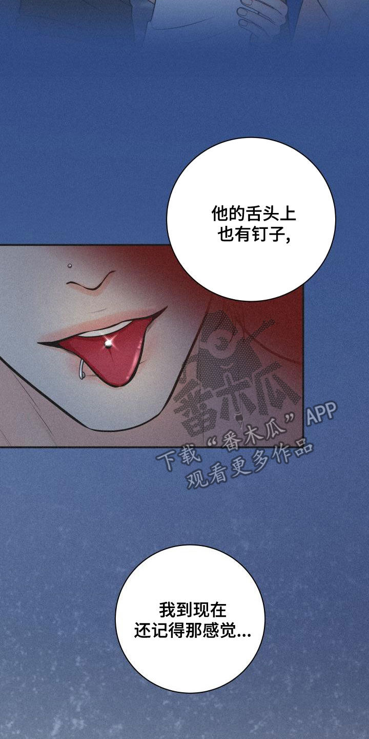 《我非常幸福》第97章【第二季】台球场老板 第12页