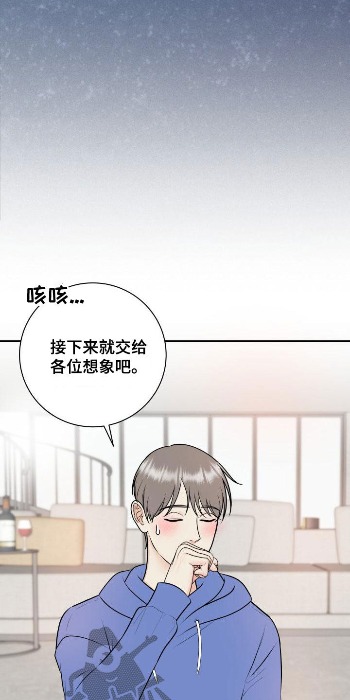 《我非常幸福》第97章【第二季】台球场老板 第13页