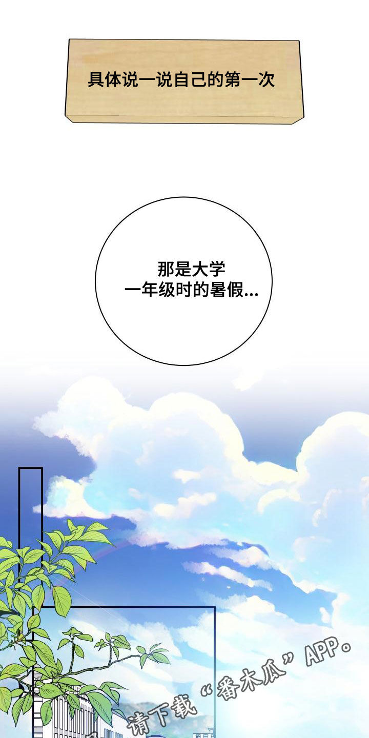 《我非常幸福》第97章【第二季】台球场老板 第1页