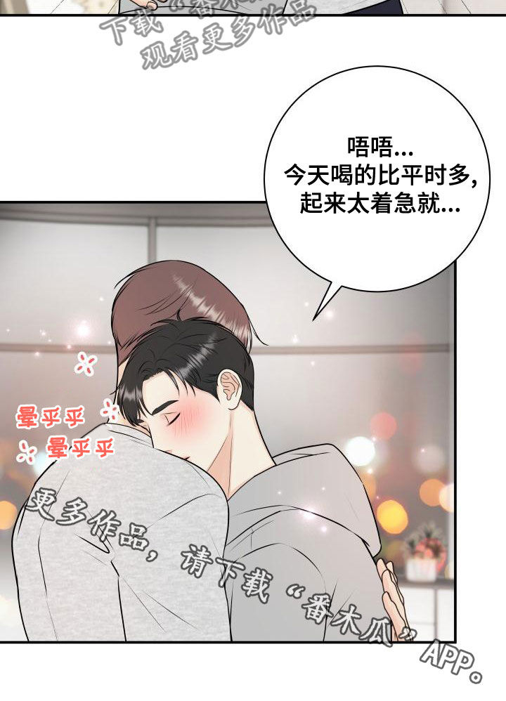 《我非常幸福》第97章【第二季】台球场老板 第21页