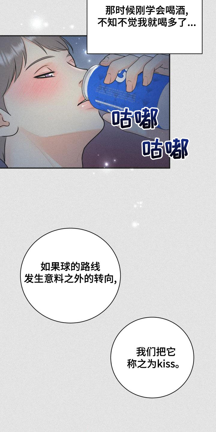 《我非常幸福》第97章【第二季】台球场老板 第7页