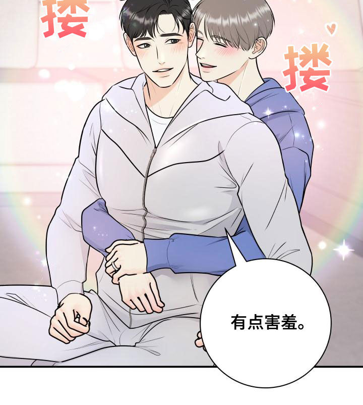 《我非常幸福》第95章【第二季】游戏进行时 第9页