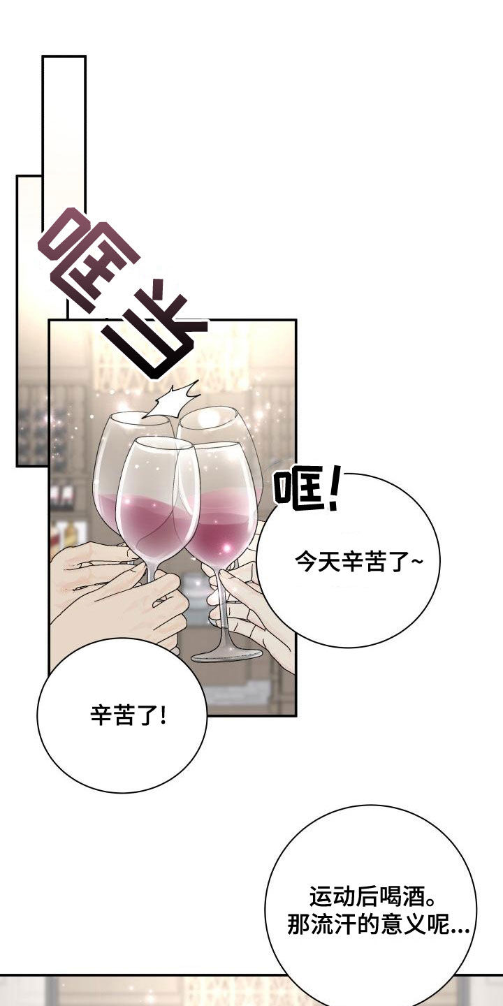 《我非常幸福》第94章【第二季】来玩游戏吧 第13页