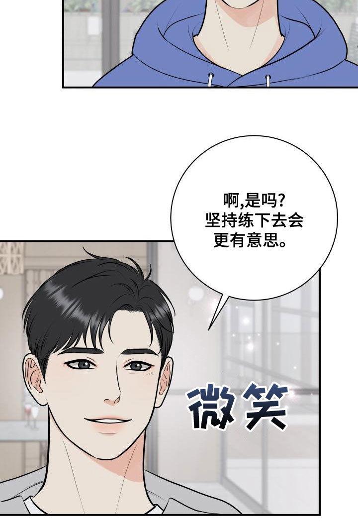 《我非常幸福》第94章【第二季】来玩游戏吧 第15页