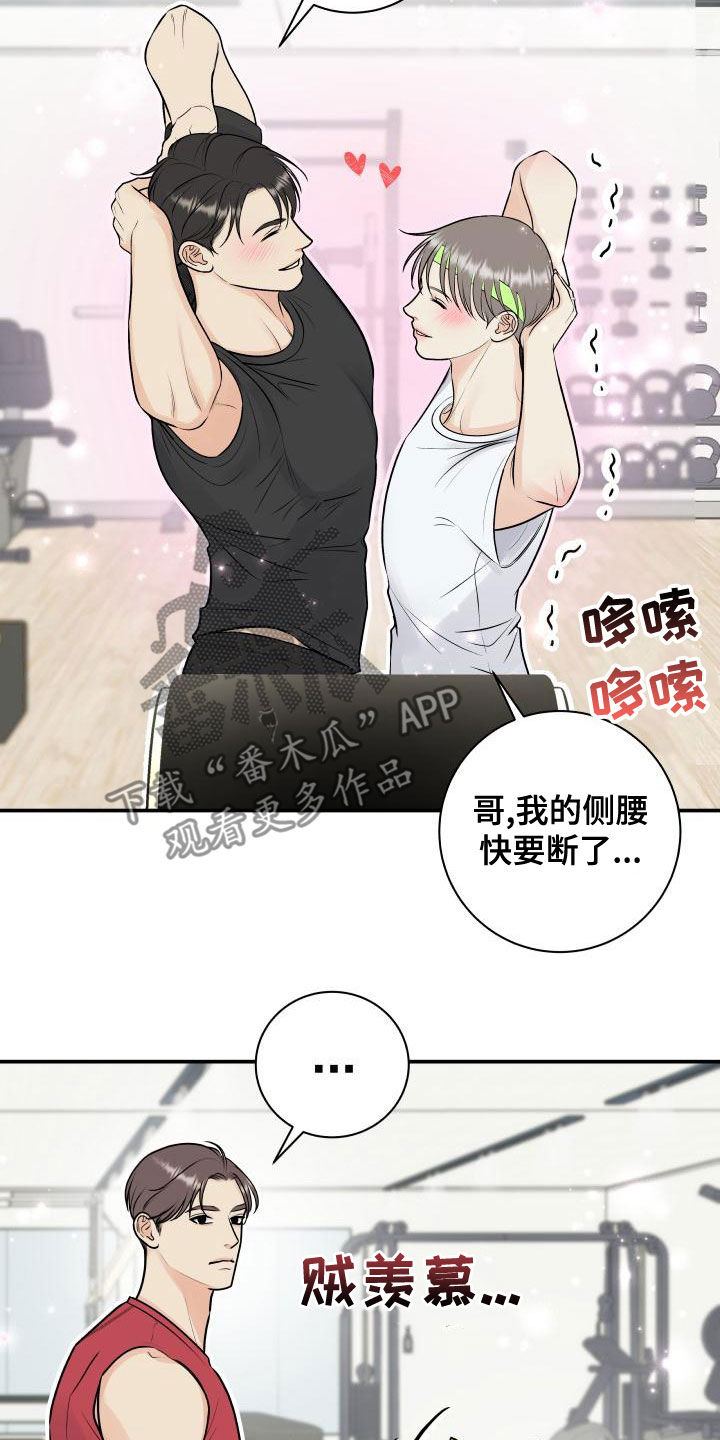 《我非常幸福》第94章【第二季】来玩游戏吧 第2页