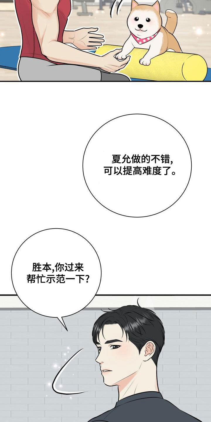 《我非常幸福》第94章【第二季】来玩游戏吧 第3页