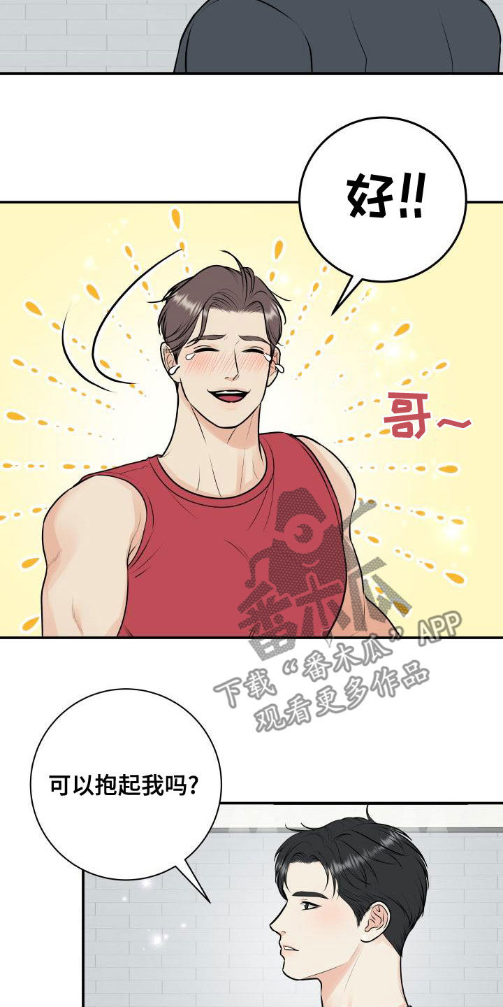 《我非常幸福》第94章【第二季】来玩游戏吧 第4页