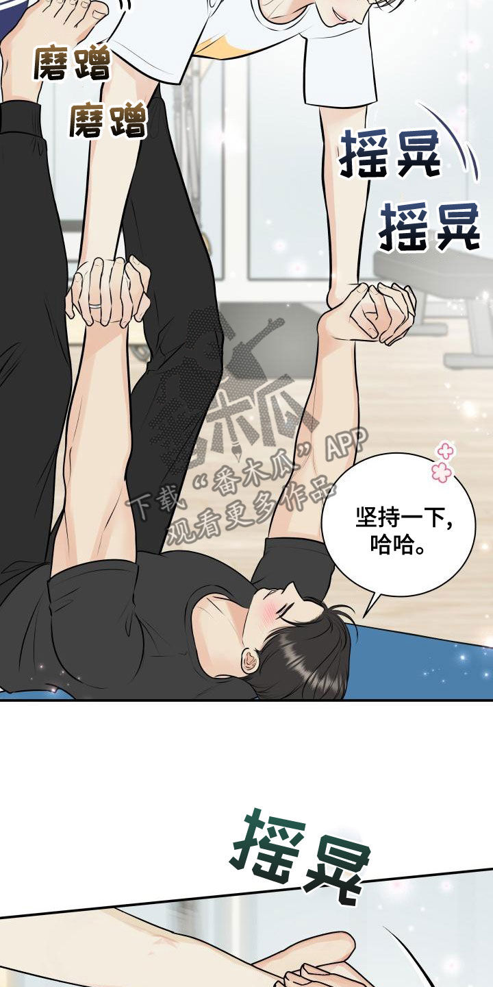 《我非常幸福》第94章【第二季】来玩游戏吧 第7页