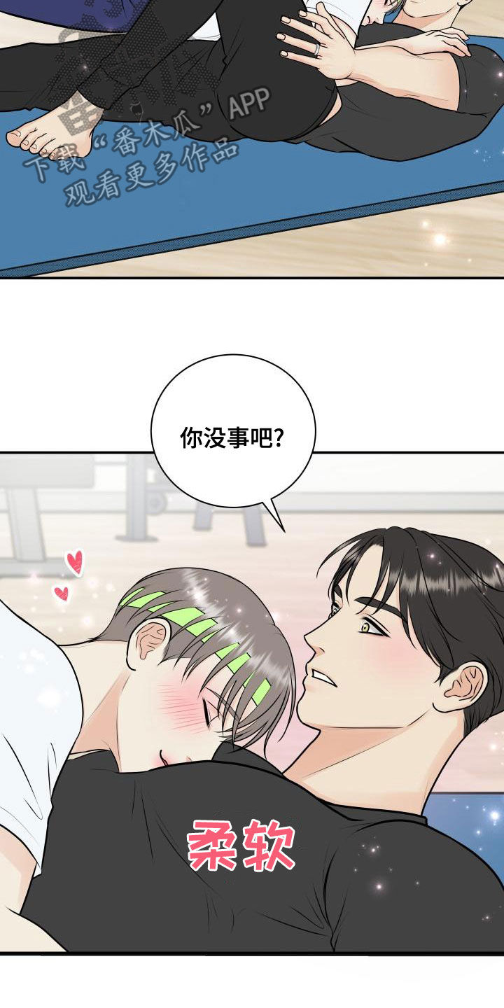 《我非常幸福》第94章【第二季】来玩游戏吧 第9页