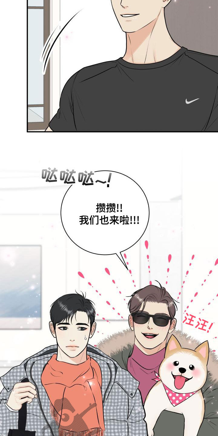 《我非常幸福》第93章【第二季】情侣普拉提 第11页