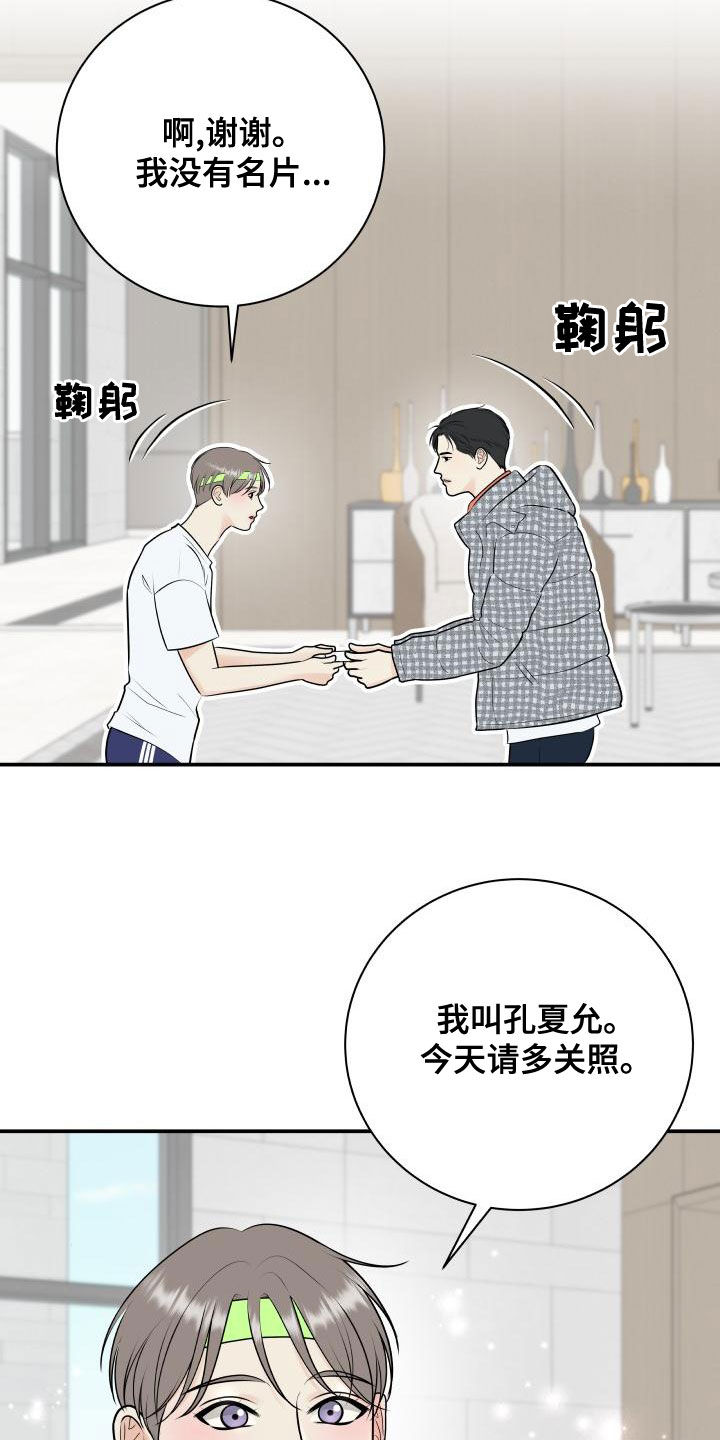 《我非常幸福》第93章【第二季】情侣普拉提 第13页