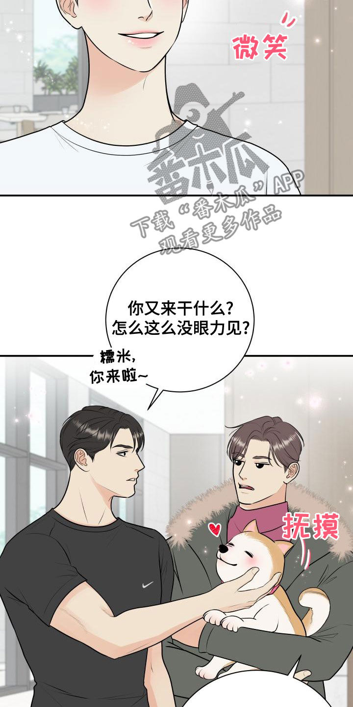《我非常幸福》第93章【第二季】情侣普拉提 第14页