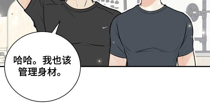 《我非常幸福》第93章【第二季】情侣普拉提 第19页