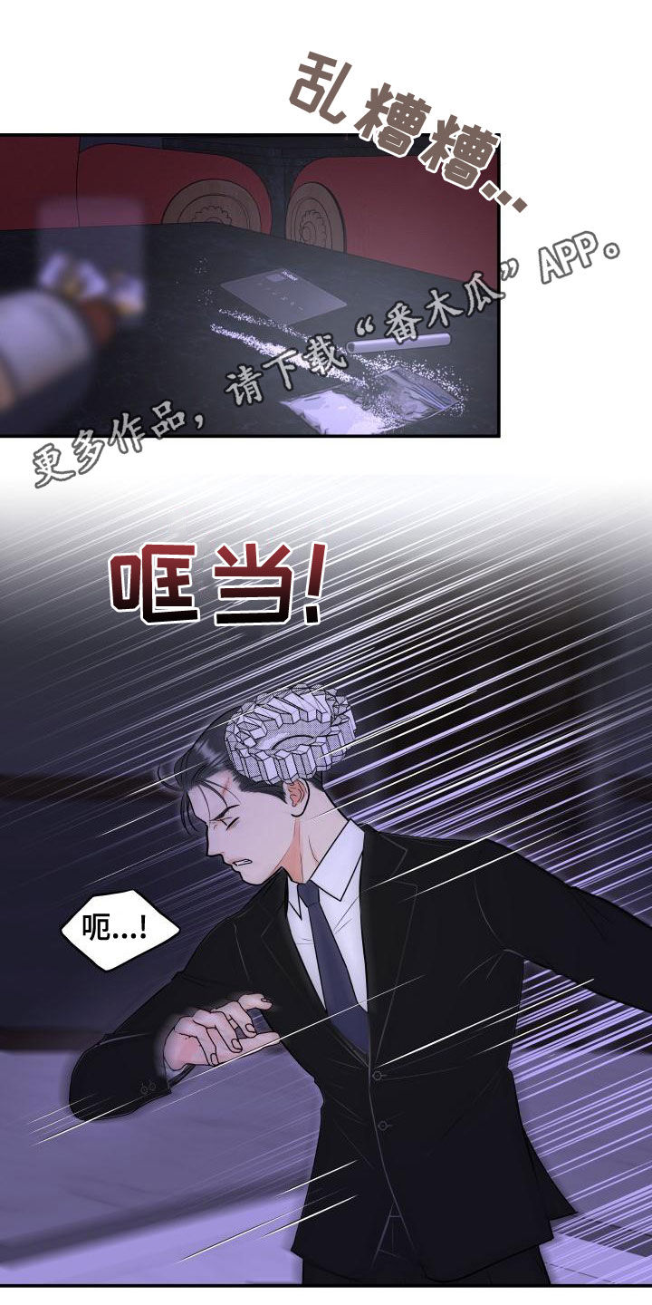 《我非常幸福》第93章【第二季】情侣普拉提 第1页