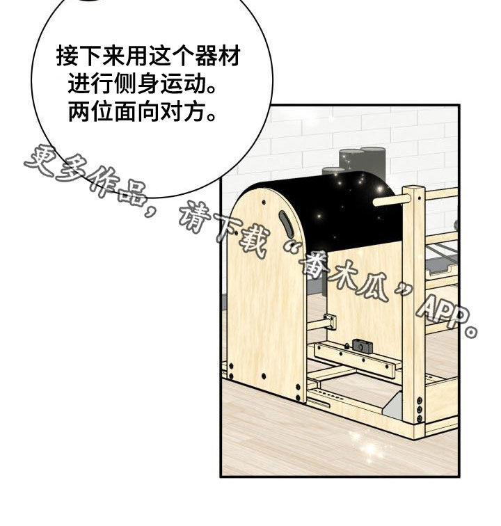 《我非常幸福》第93章【第二季】情侣普拉提 第23页