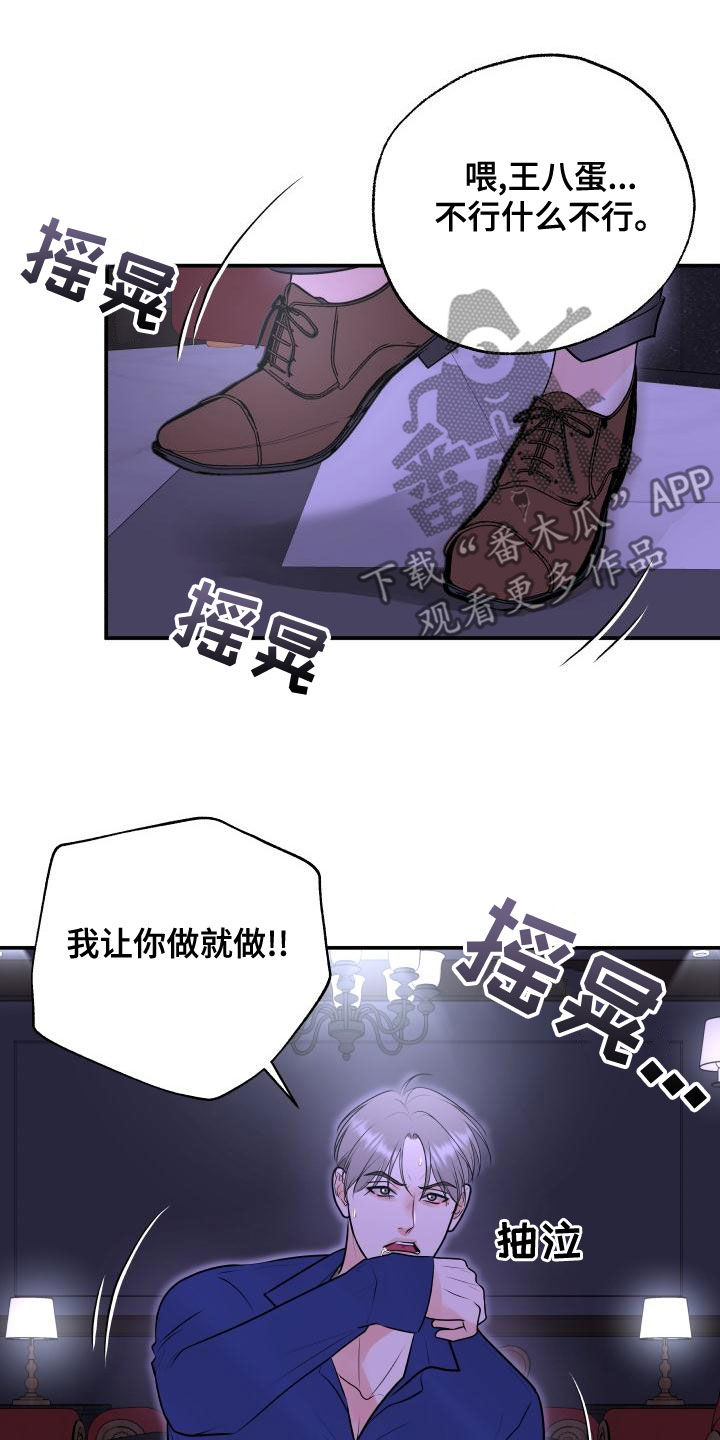 《我非常幸福》第93章【第二季】情侣普拉提 第2页