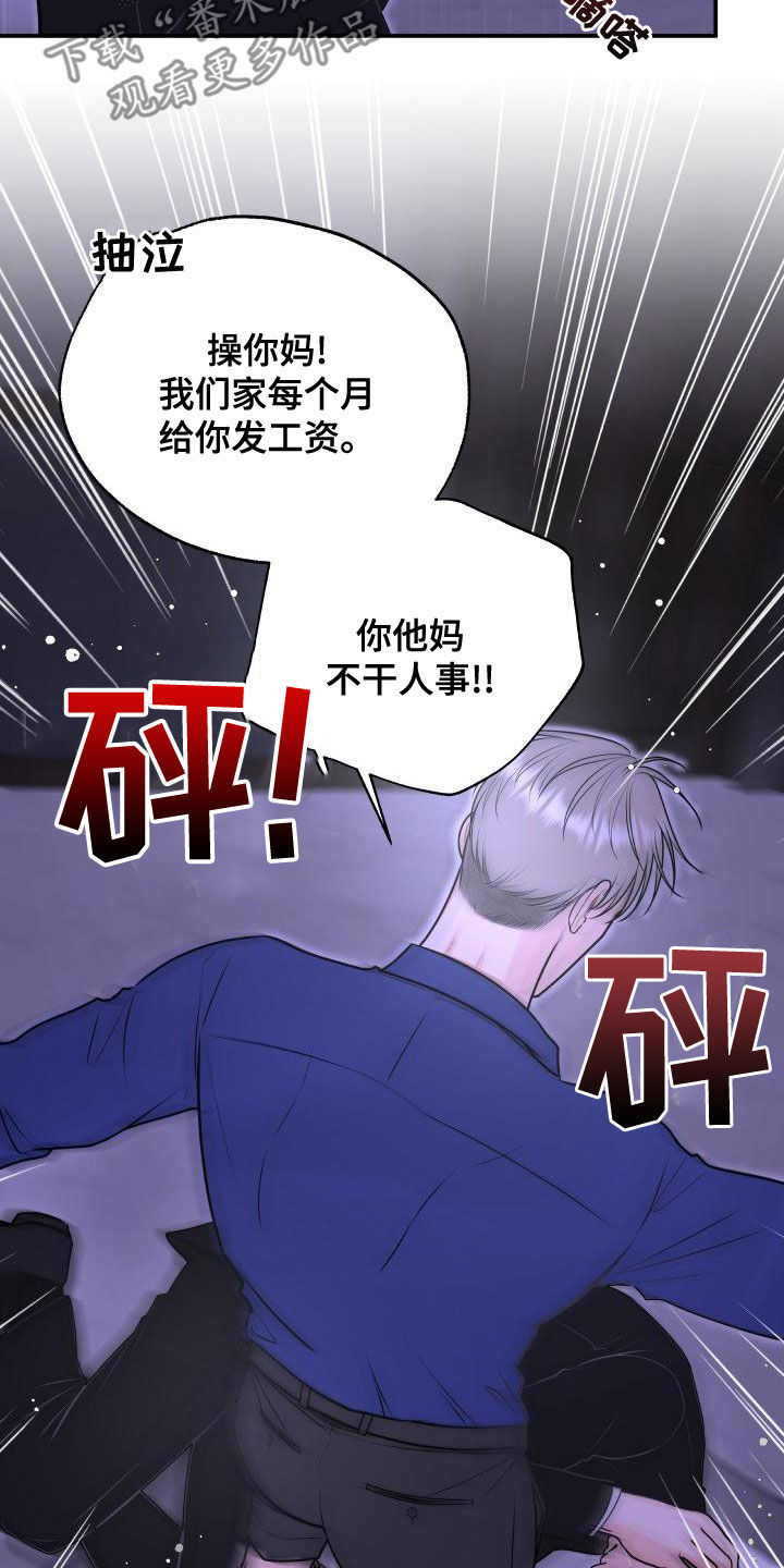 《我非常幸福》第93章【第二季】情侣普拉提 第4页