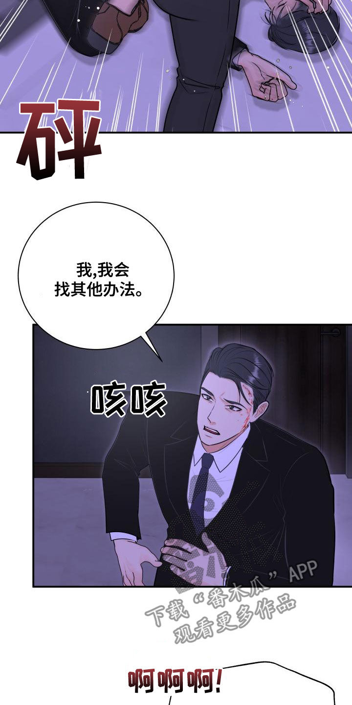 《我非常幸福》第93章【第二季】情侣普拉提 第5页