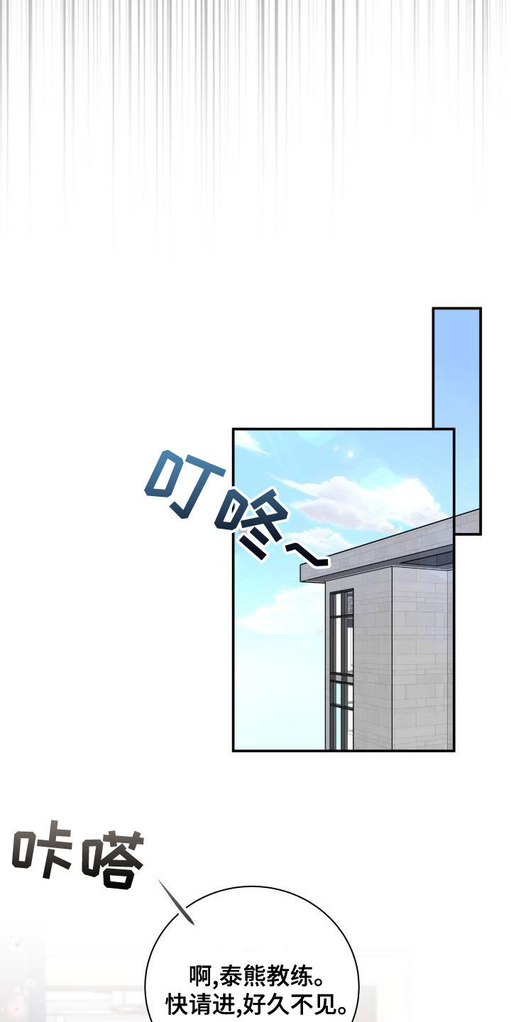 《我非常幸福》第93章【第二季】情侣普拉提 第8页
