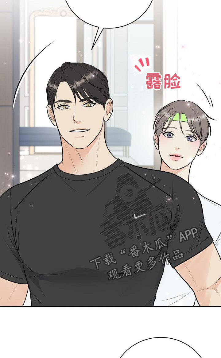 《我非常幸福》第93章【第二季】情侣普拉提 第9页