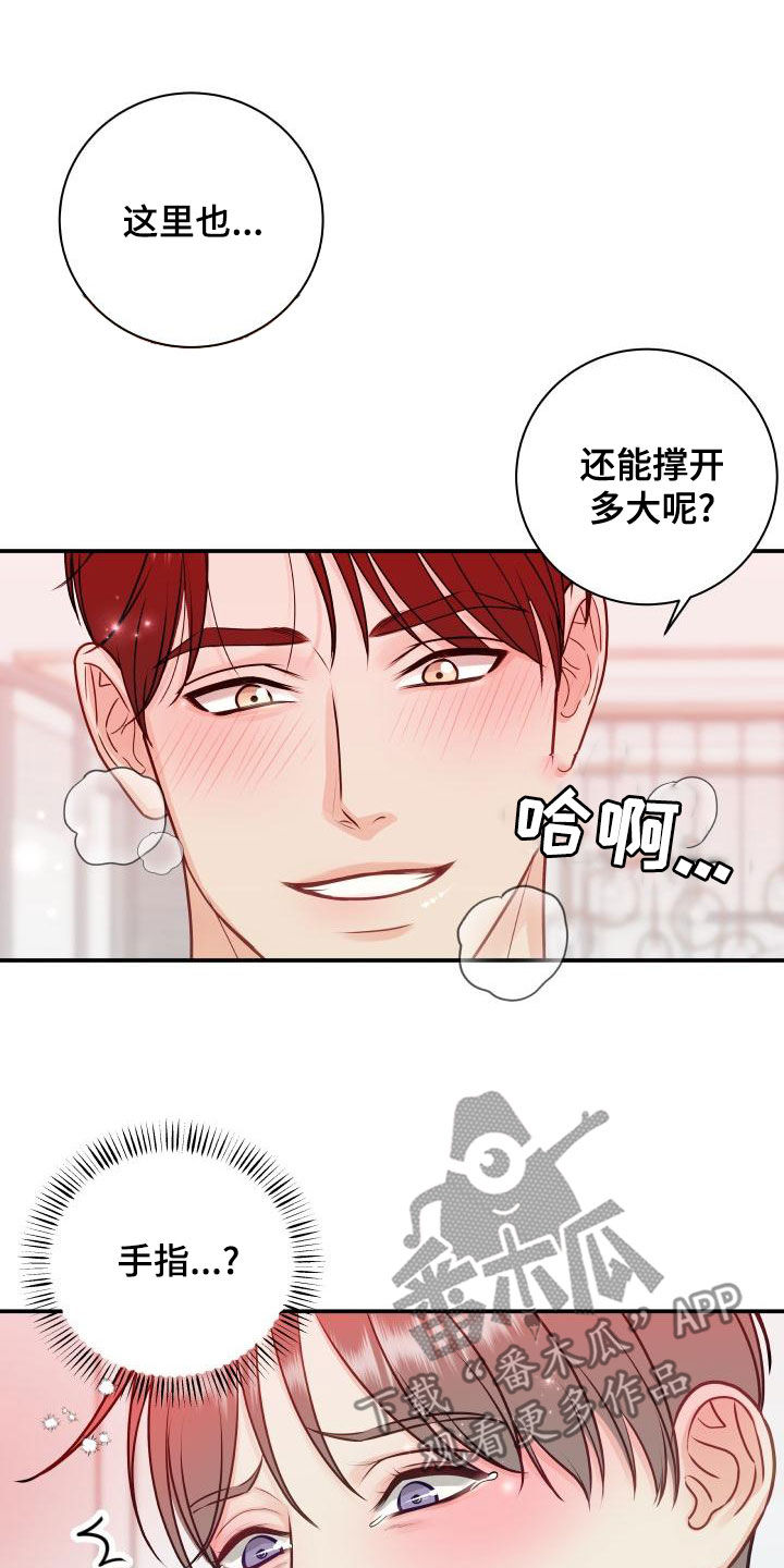 《我非常幸福》第92章【第二季】拉伸 第10页