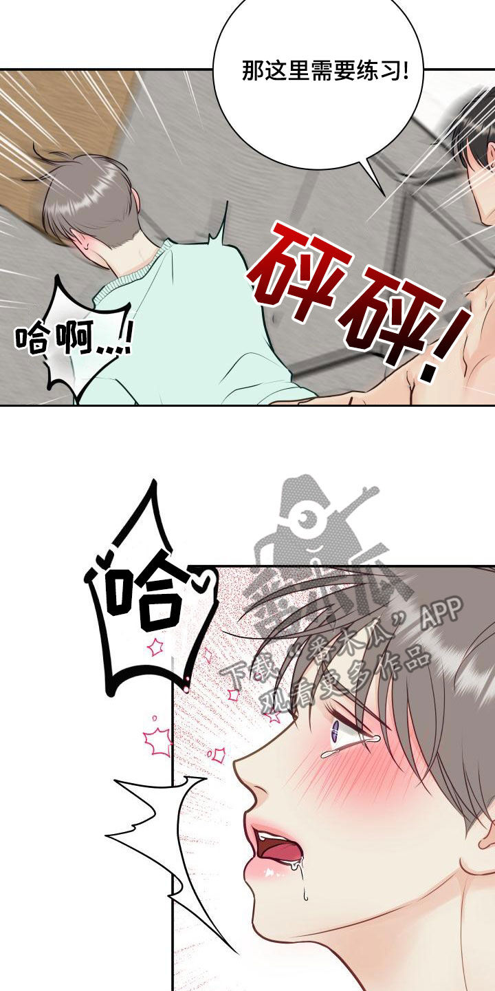 《我非常幸福》第92章【第二季】拉伸 第12页