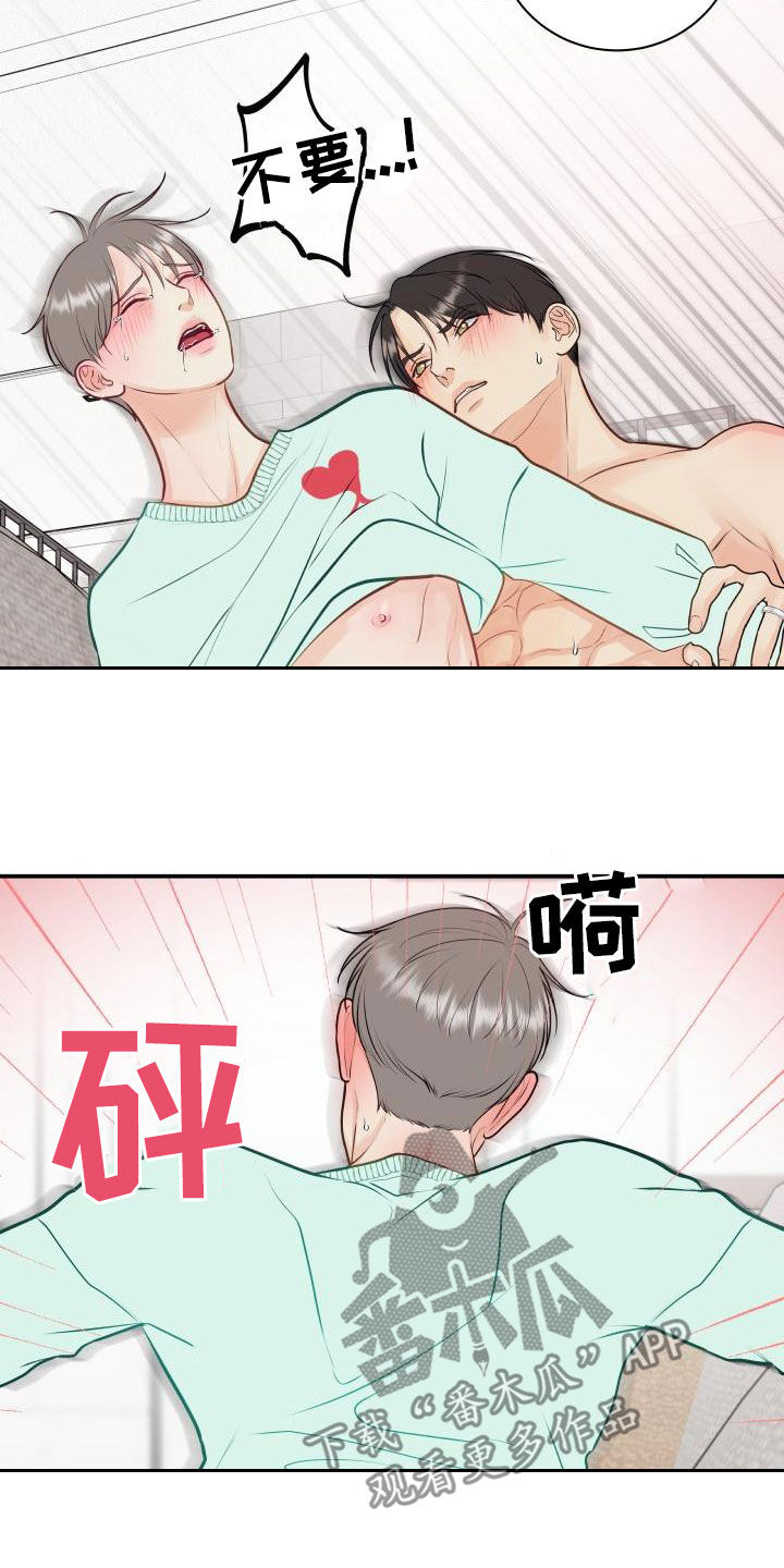 《我非常幸福》第92章【第二季】拉伸 第16页