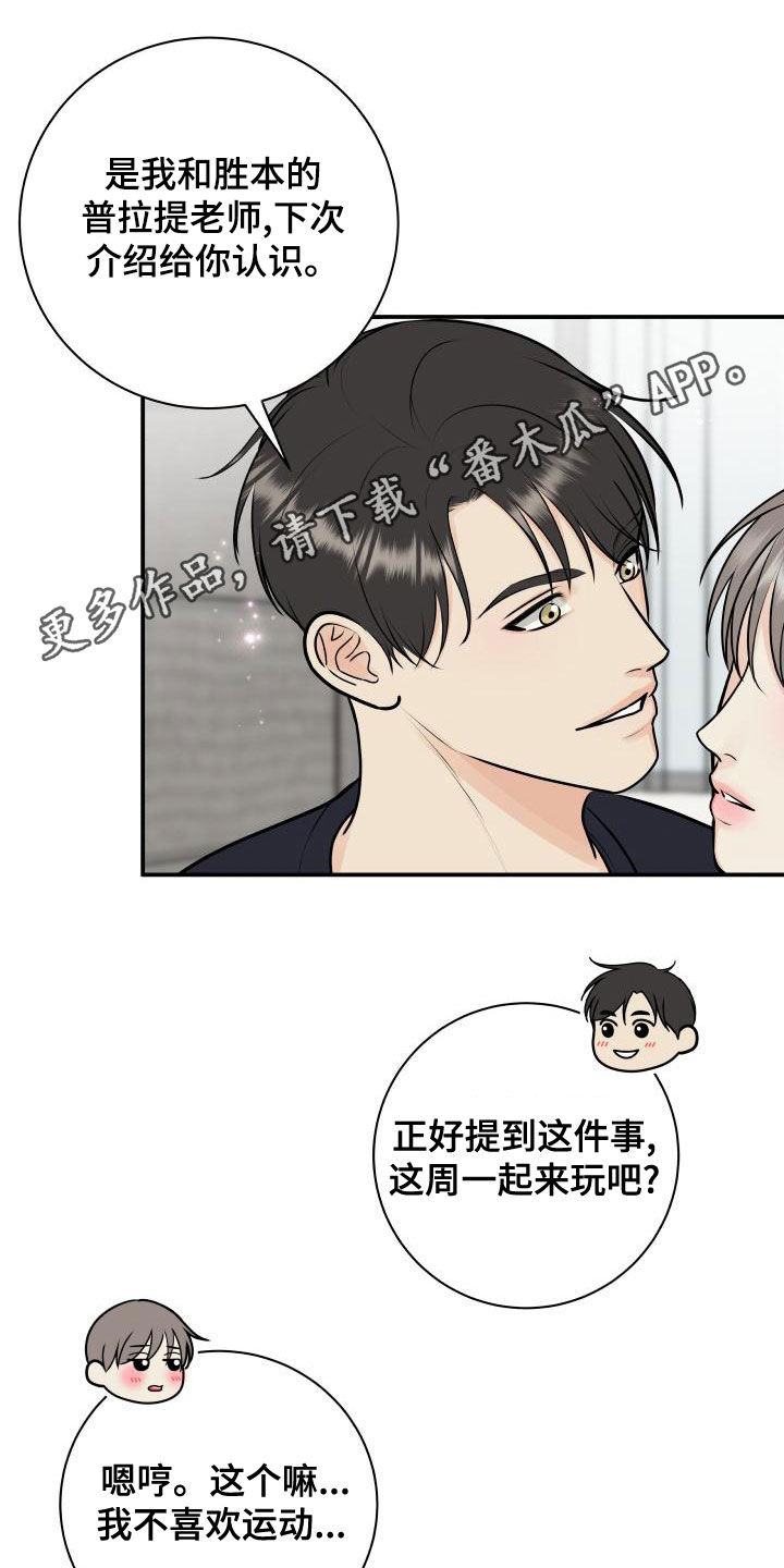 《我非常幸福》第92章【第二季】拉伸 第1页