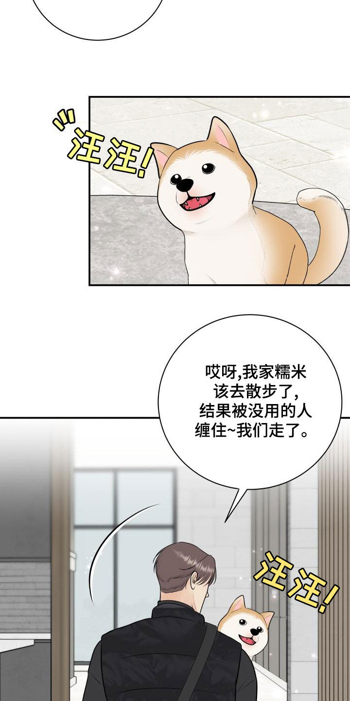 《我非常幸福》第92章【第二季】拉伸 第2页
