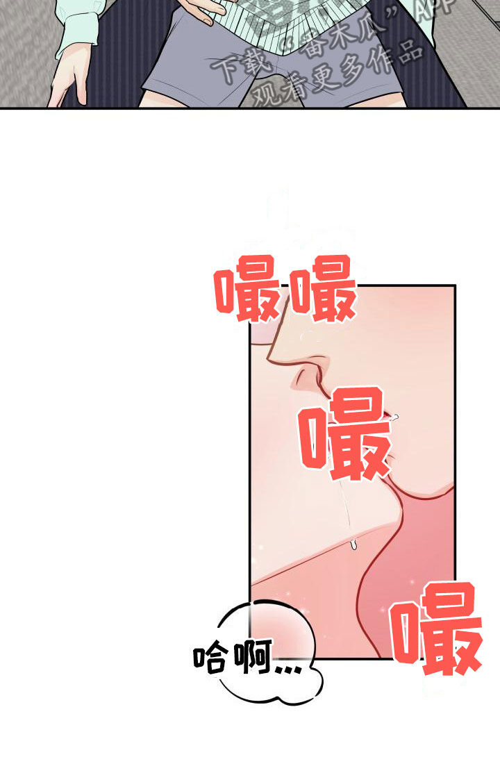 《我非常幸福》第92章【第二季】拉伸 第7页