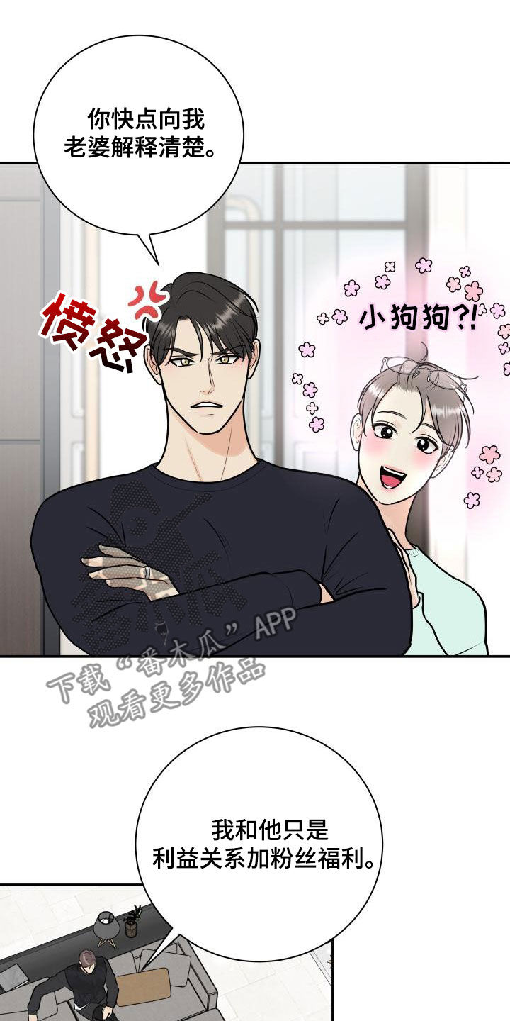 《我非常幸福》第91章【第二季】解释 第11页