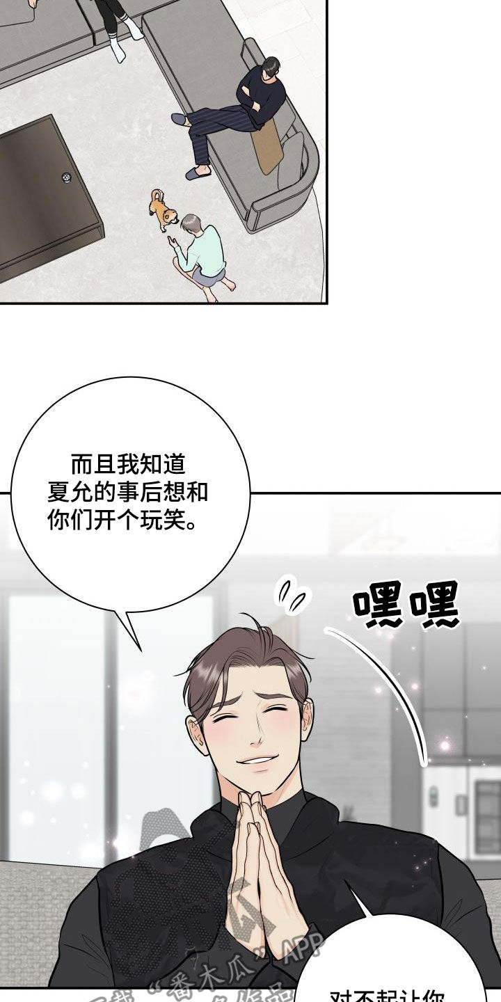 《我非常幸福》第91章【第二季】解释 第12页