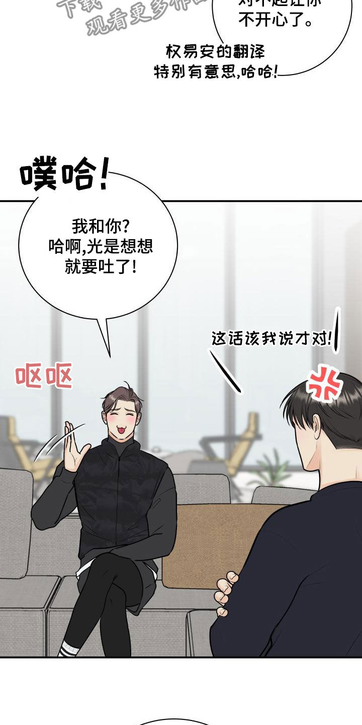 《我非常幸福》第91章【第二季】解释 第13页