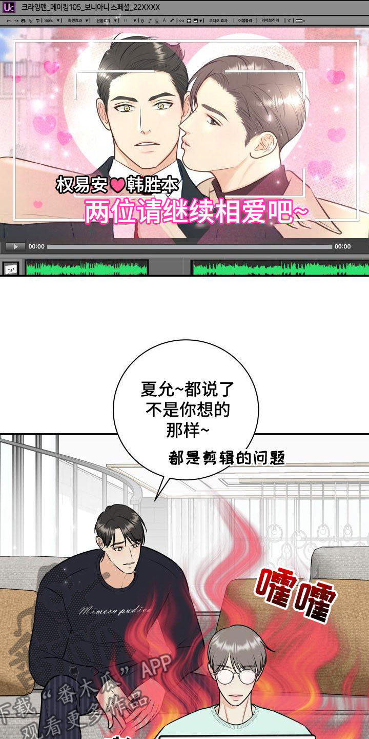 《我非常幸福》第91章【第二季】解释 第2页